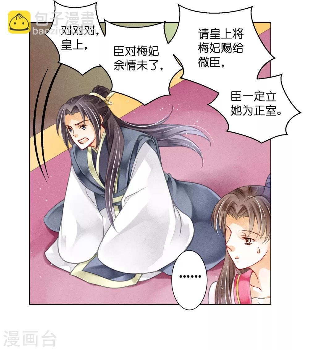 第65话 皇上头顶一片绿