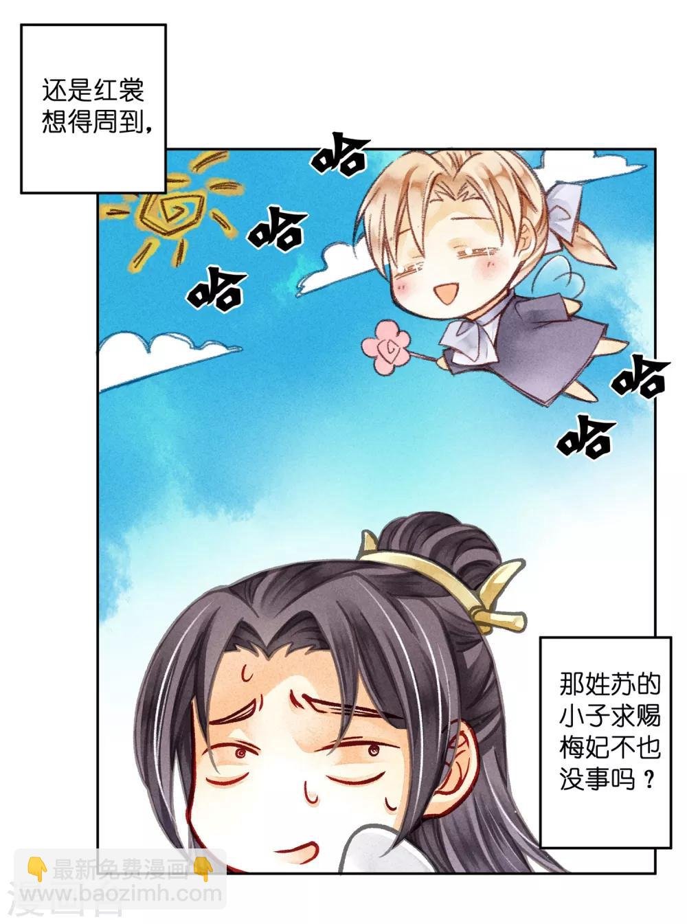 第65话 皇上头顶一片绿