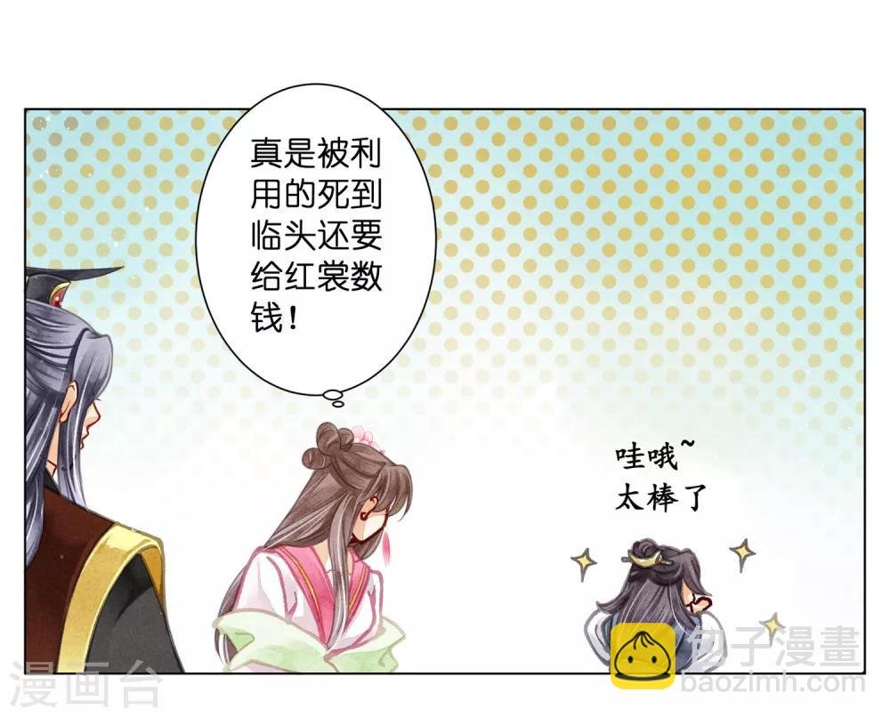 第65话 皇上头顶一片绿