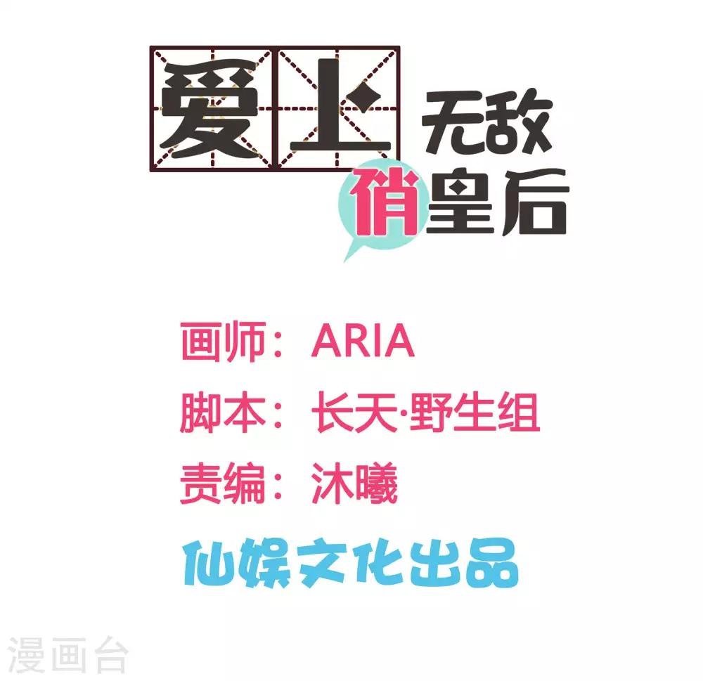 第66话 戏精女王梅警花