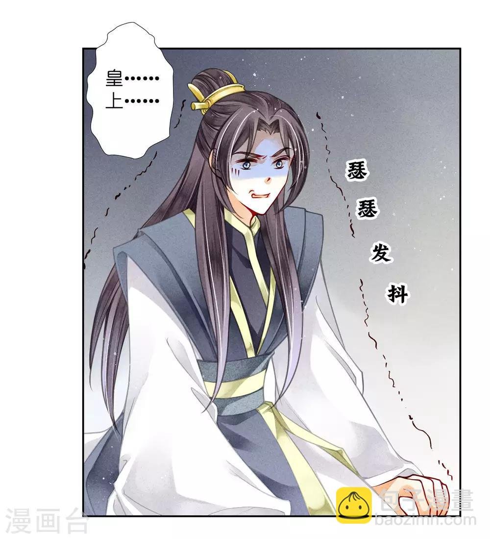 第66话 戏精女王梅警花