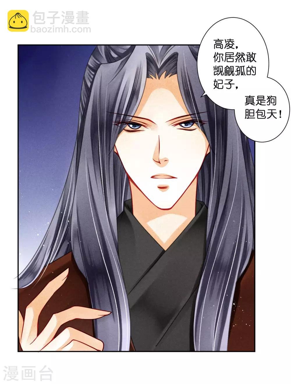 第66话 戏精女王梅警花