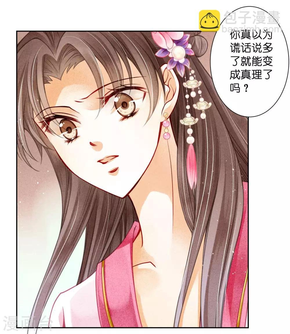 第66话 戏精女王梅警花
