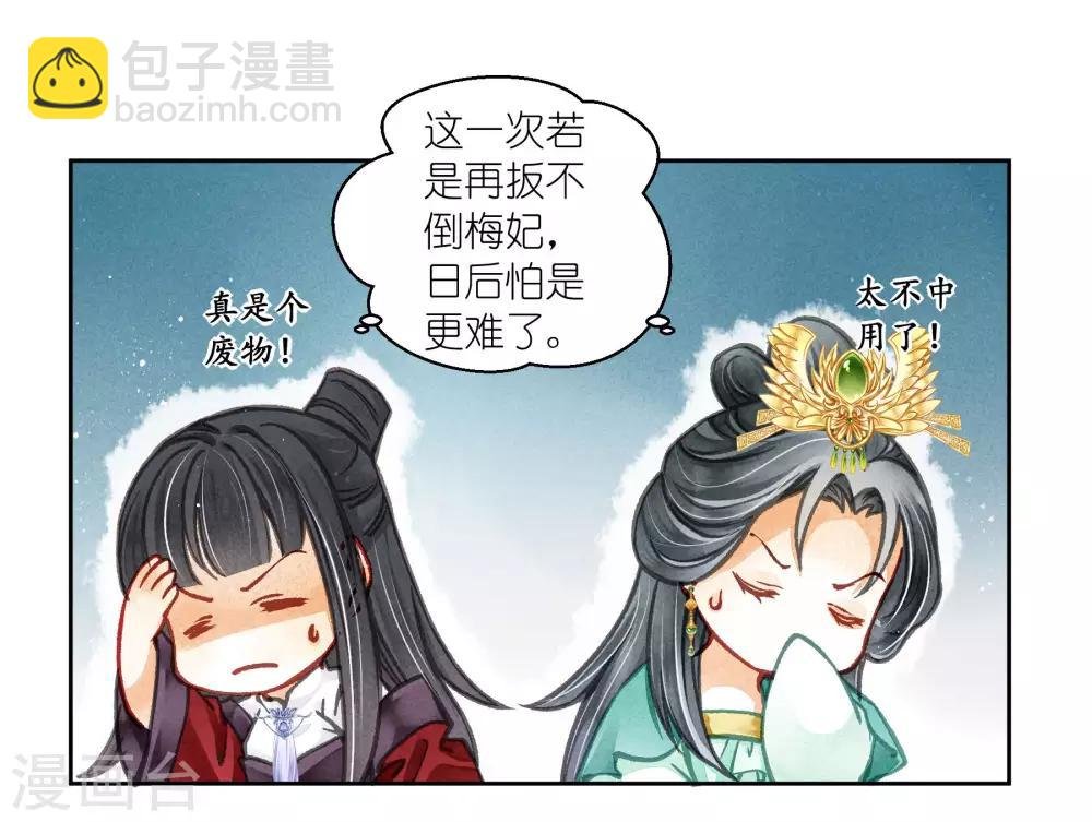 第66话 戏精女王梅警花