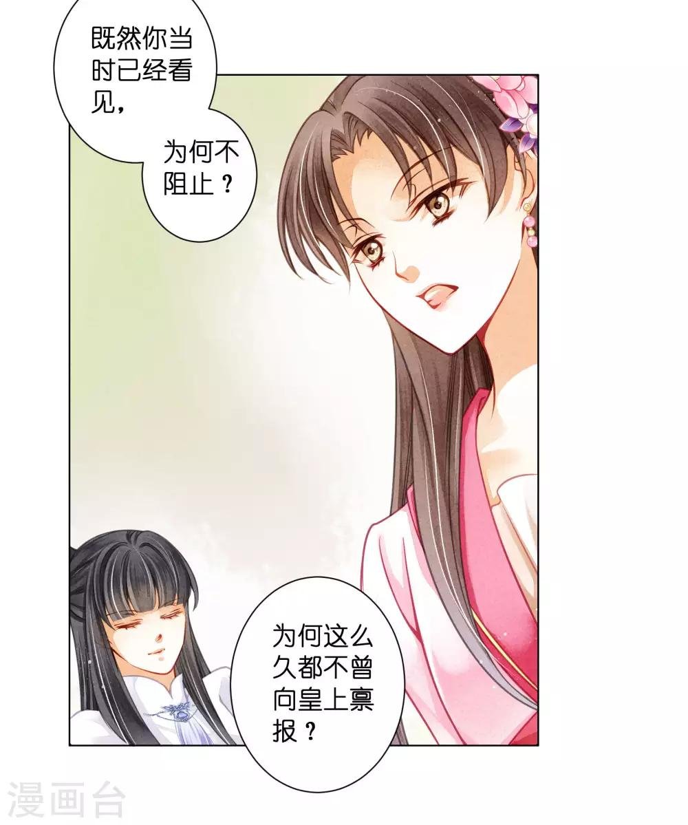 第66话 戏精女王梅警花