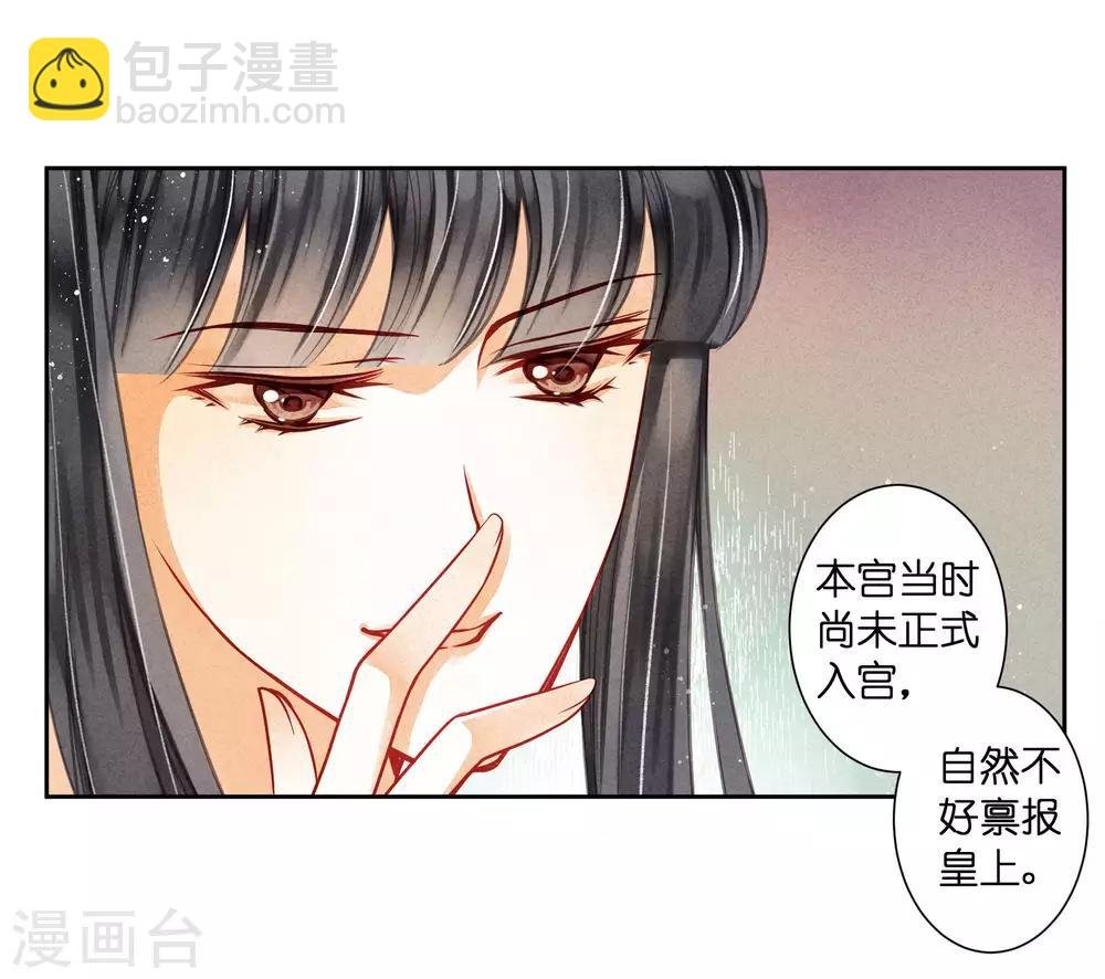 第66话 戏精女王梅警花