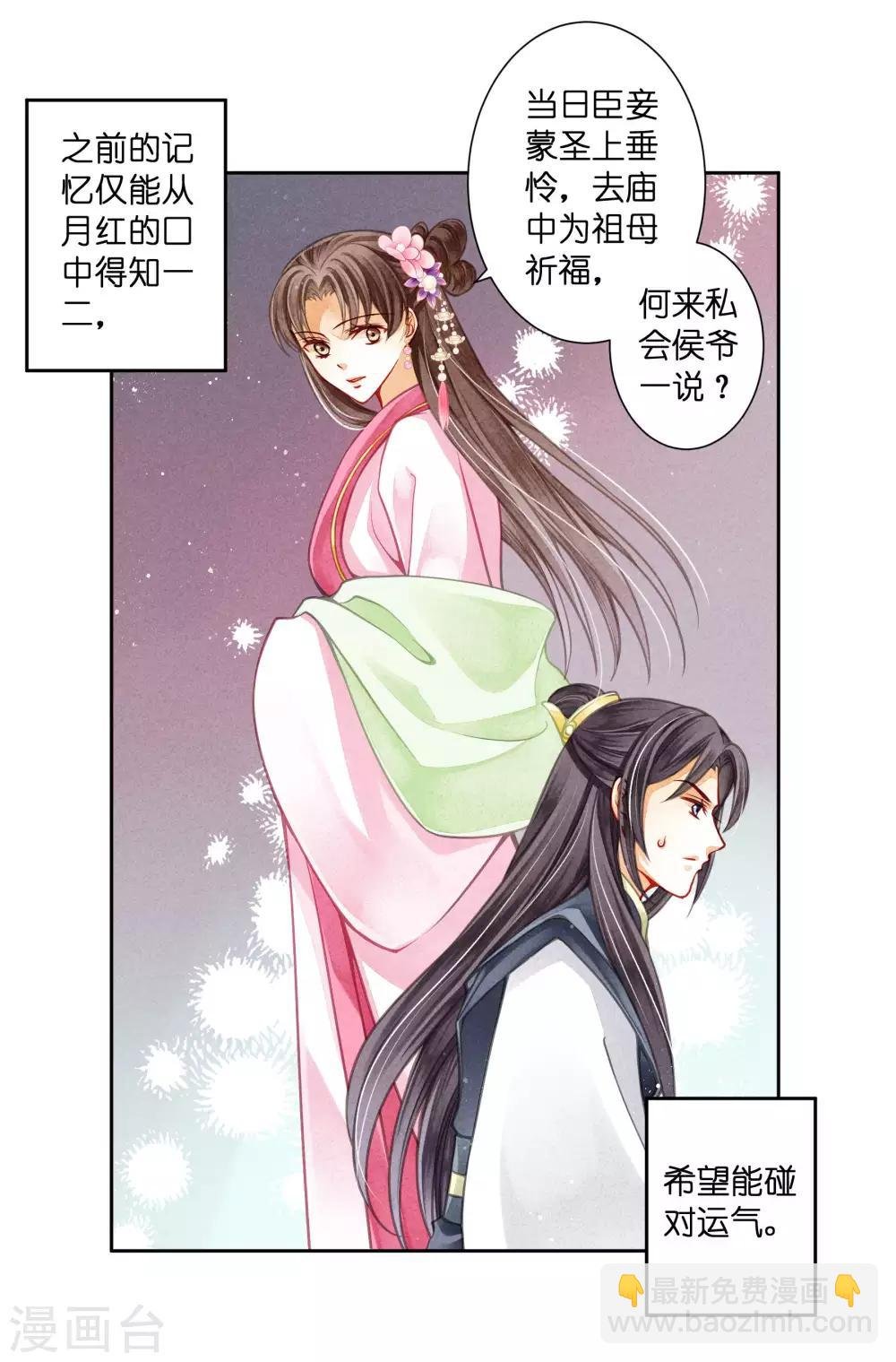 第66话 戏精女王梅警花