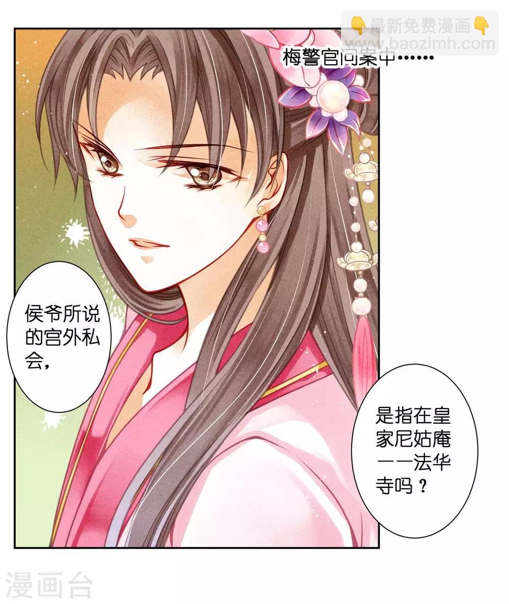 第66话 戏精女王梅警花