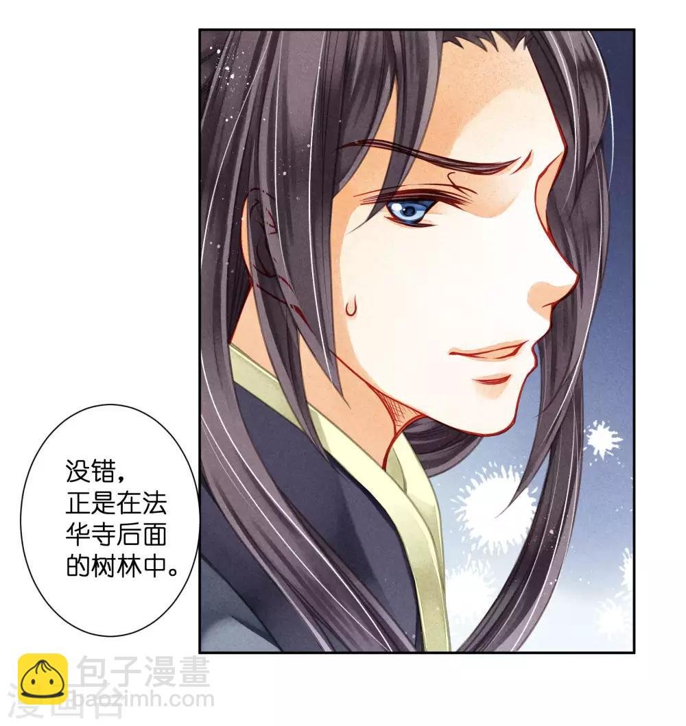 第66话 戏精女王梅警花