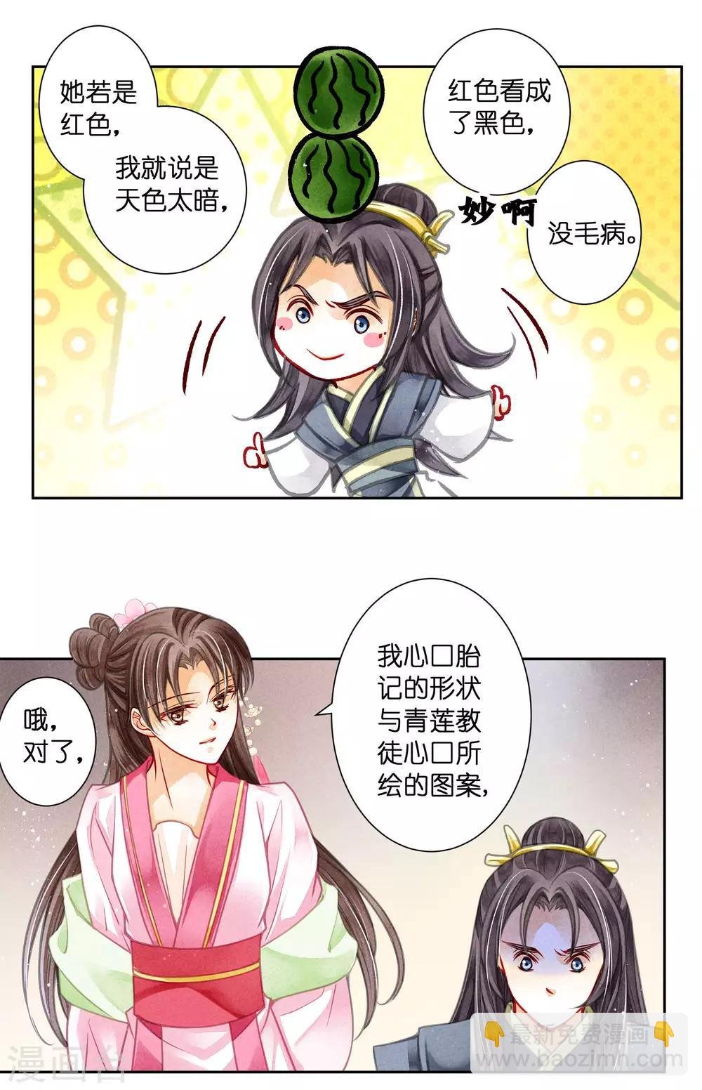 第66话 戏精女王梅警花