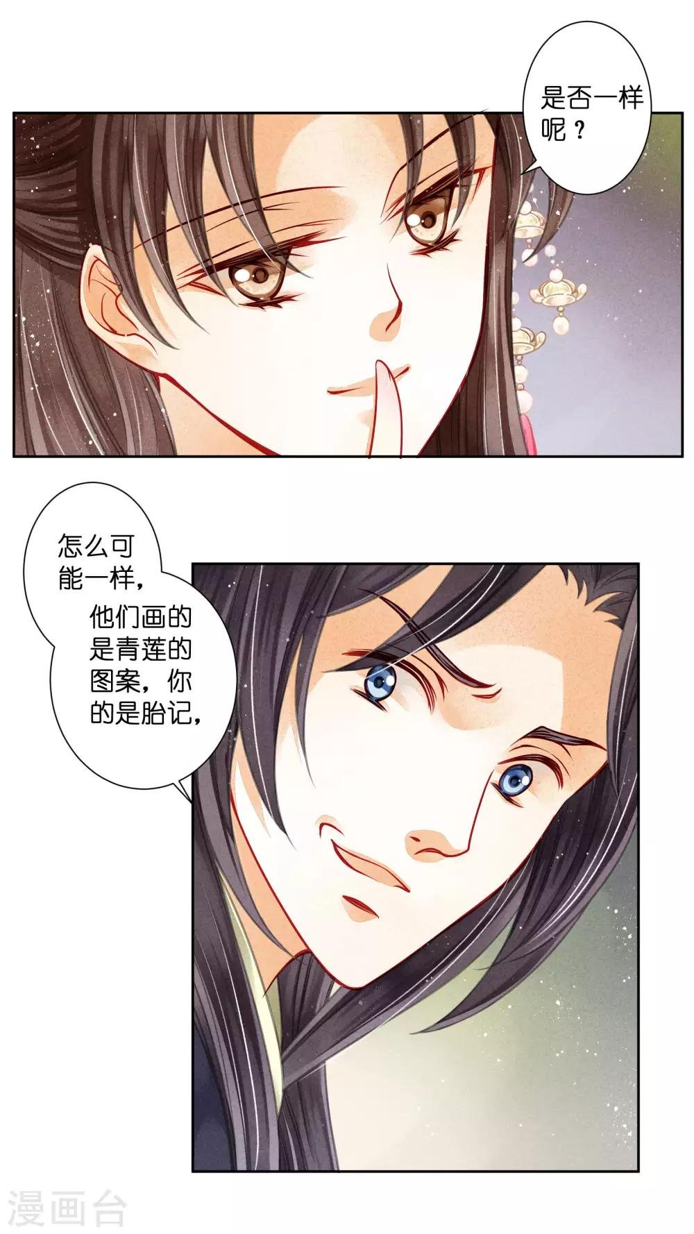 第66话 戏精女王梅警花