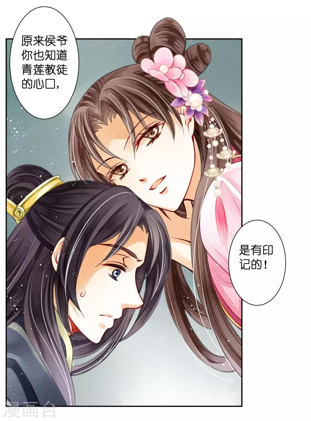 第66话 戏精女王梅警花