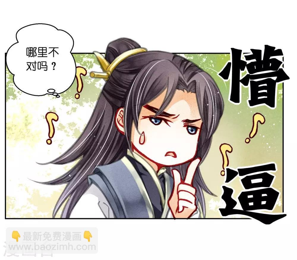 第66话 戏精女王梅警花