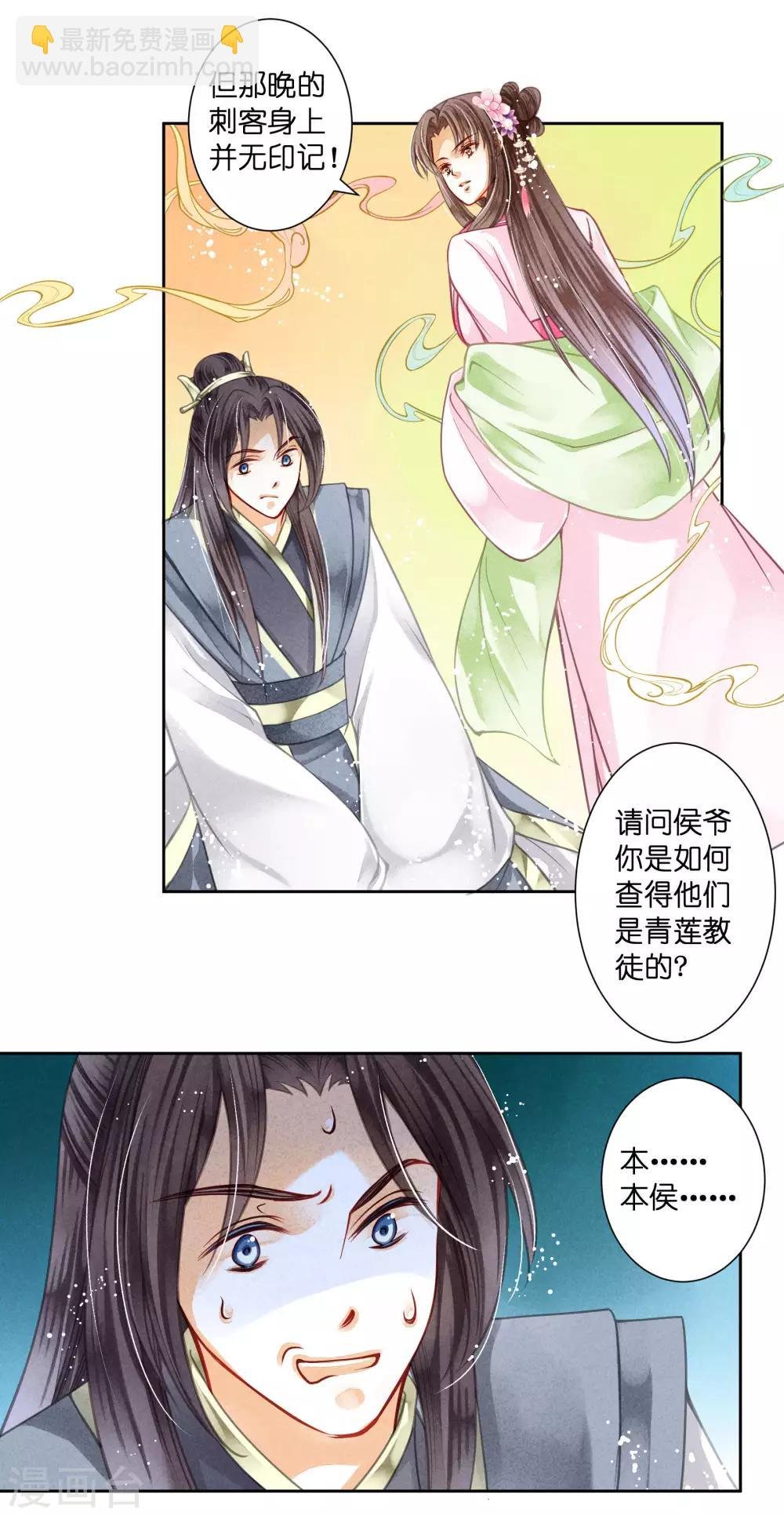 第66话 戏精女王梅警花