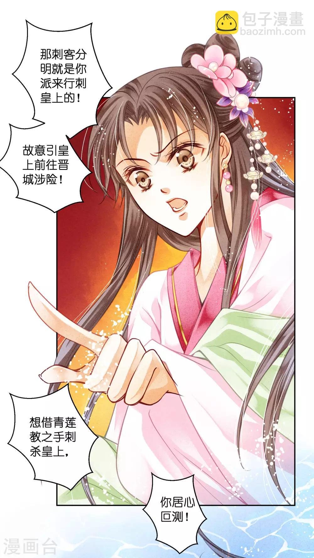 第66话 戏精女王梅警花