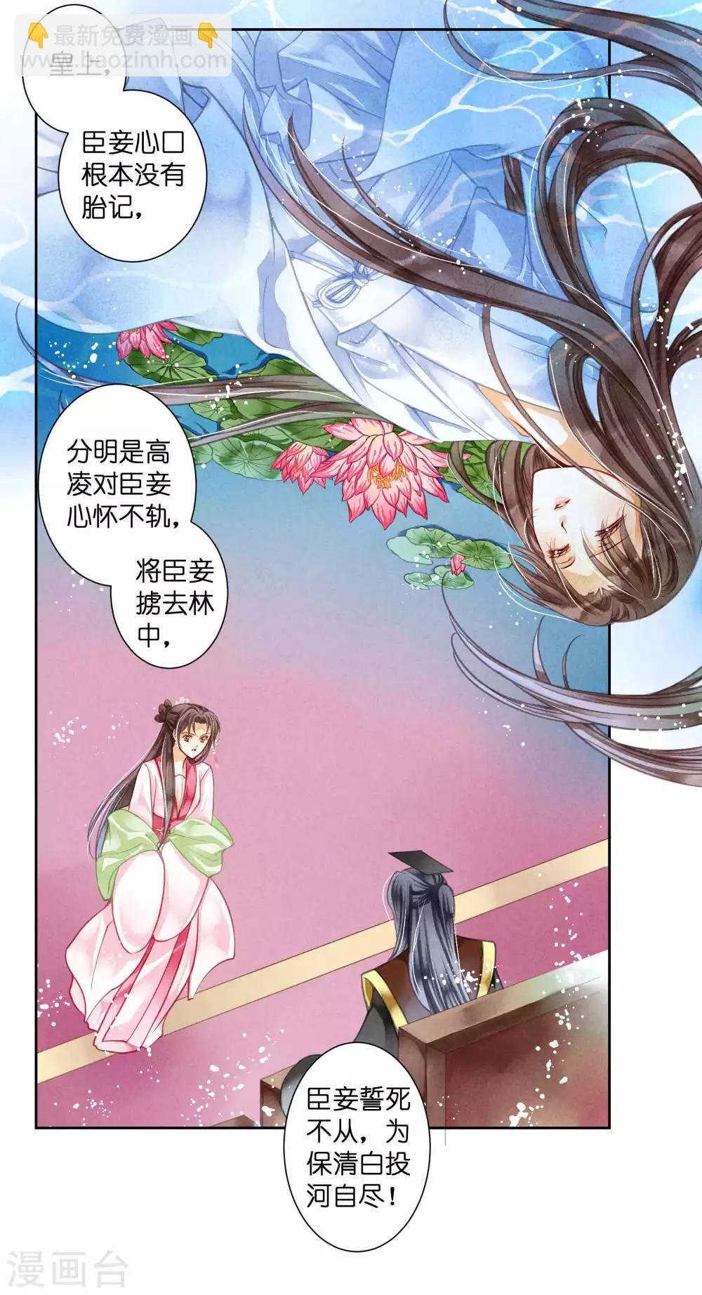第66话 戏精女王梅警花
