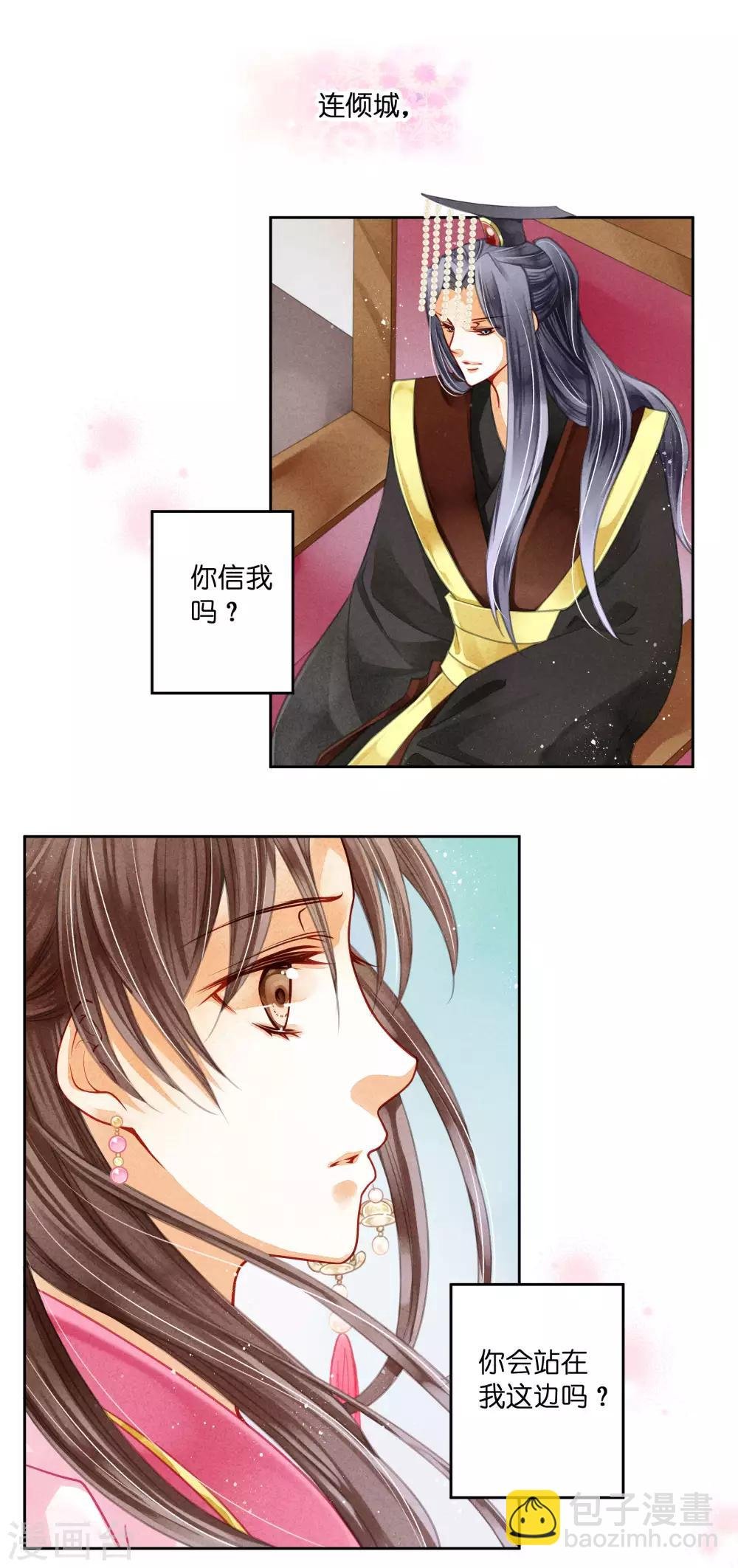 第66话 戏精女王梅警花