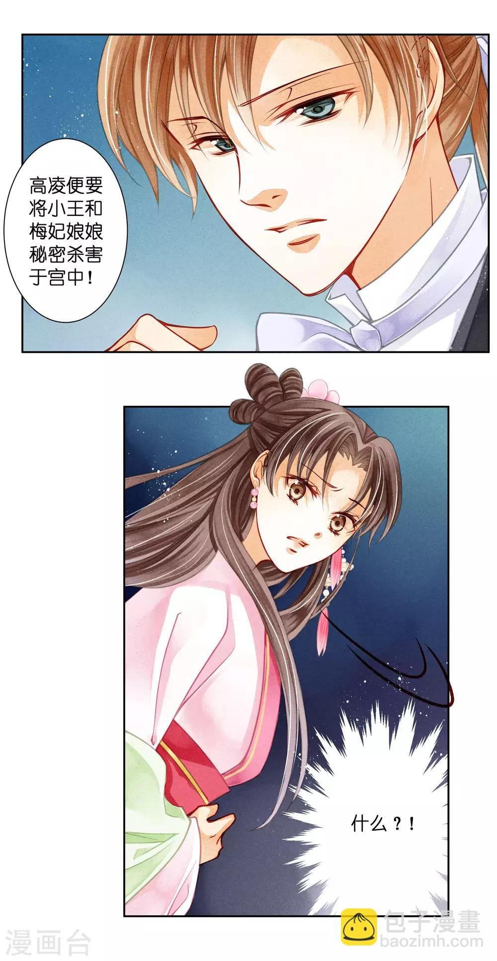 第66话 戏精女王梅警花