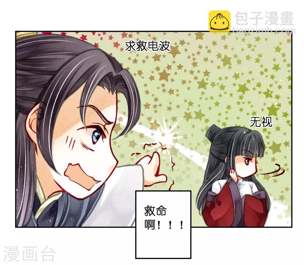第66话 戏精女王梅警花