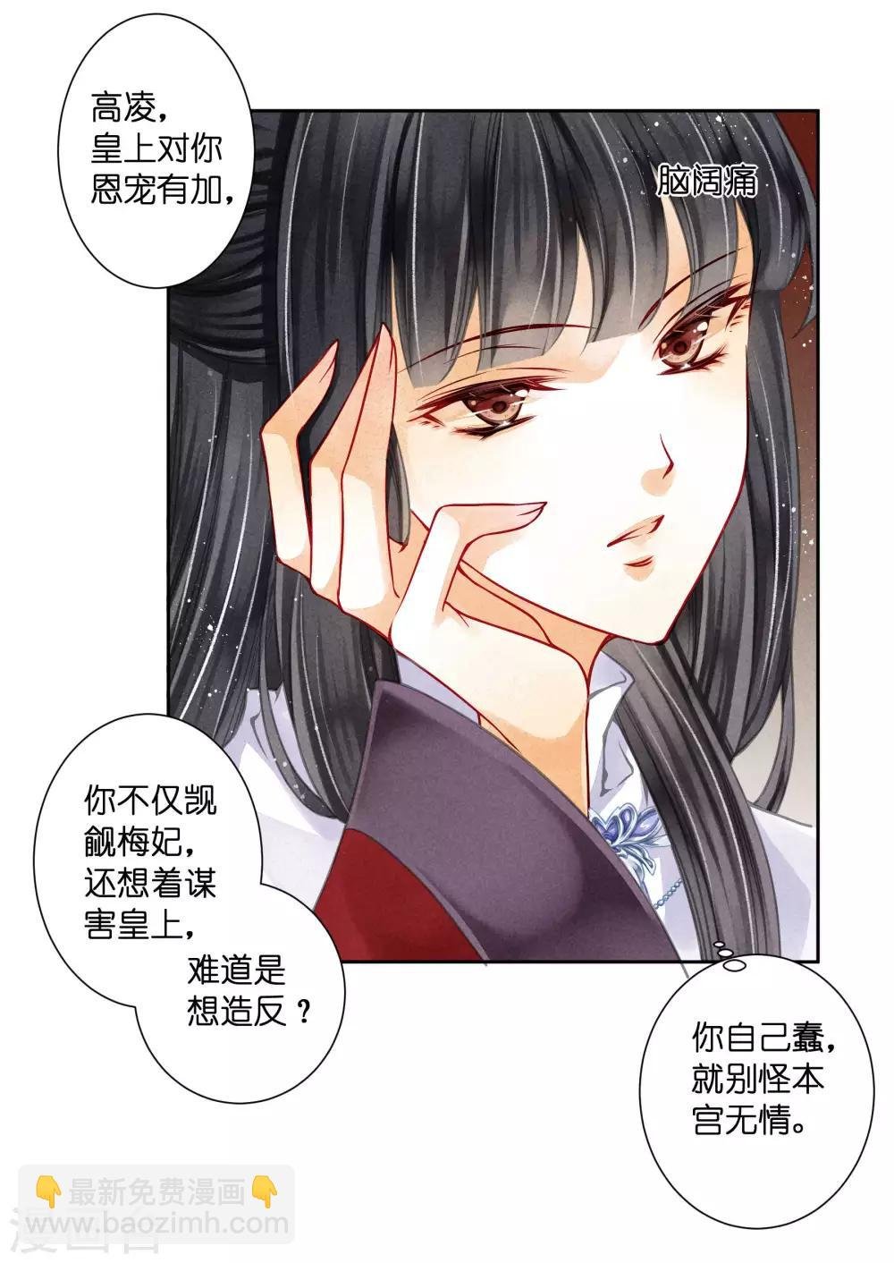 第66话 戏精女王梅警花