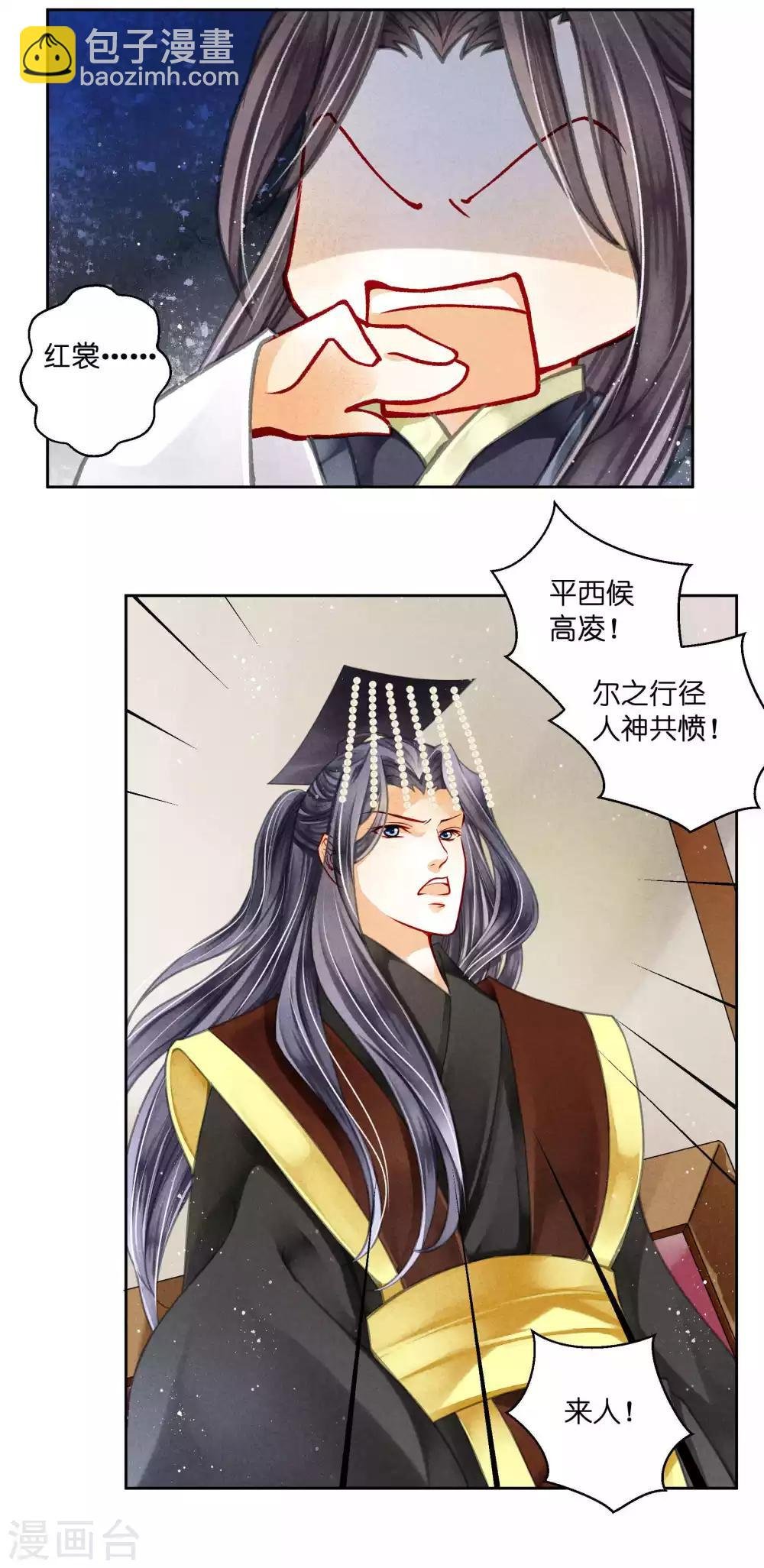 第66话 戏精女王梅警花