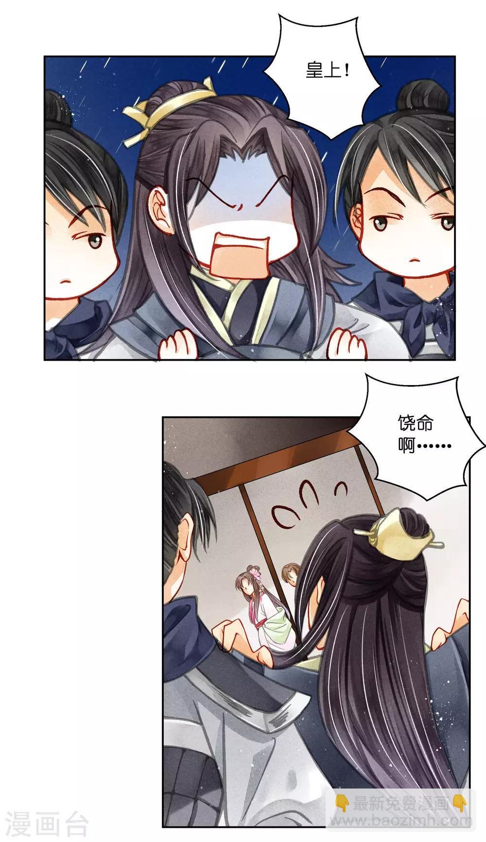 第66话 戏精女王梅警花