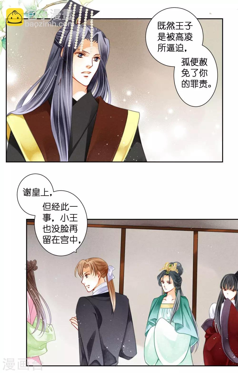 第66话 戏精女王梅警花