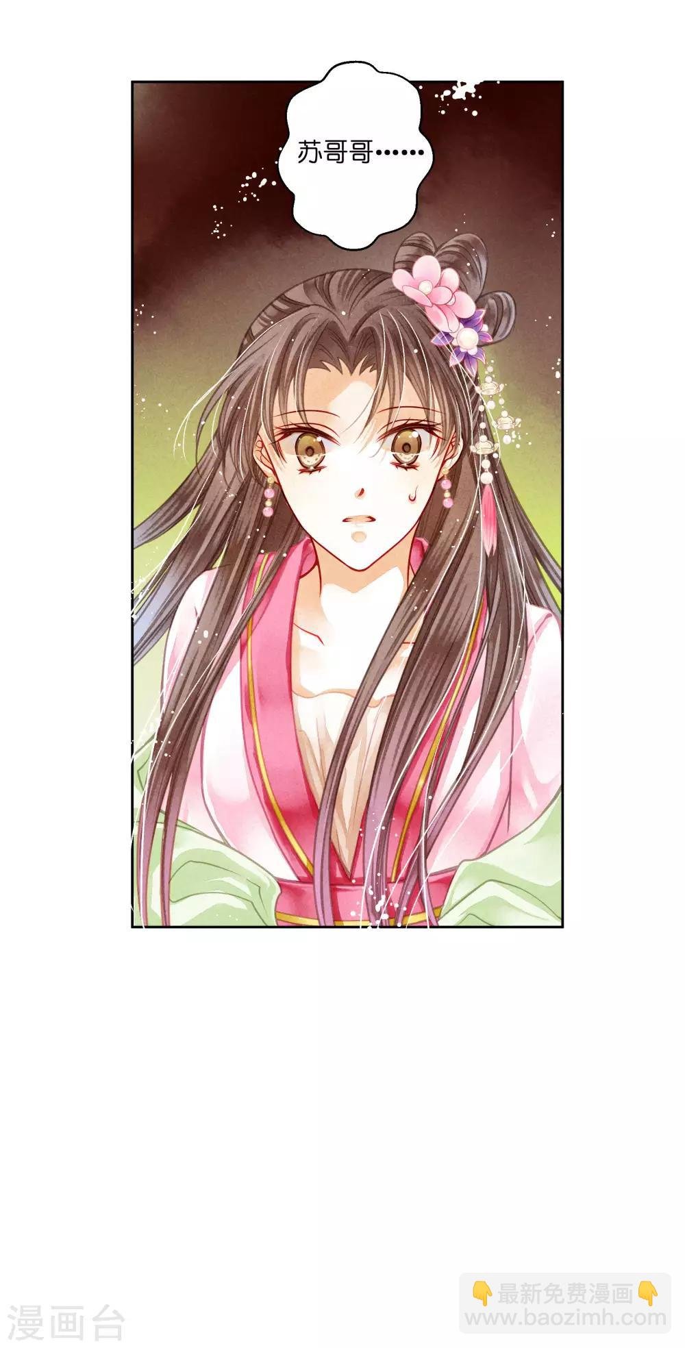 第66话 戏精女王梅警花