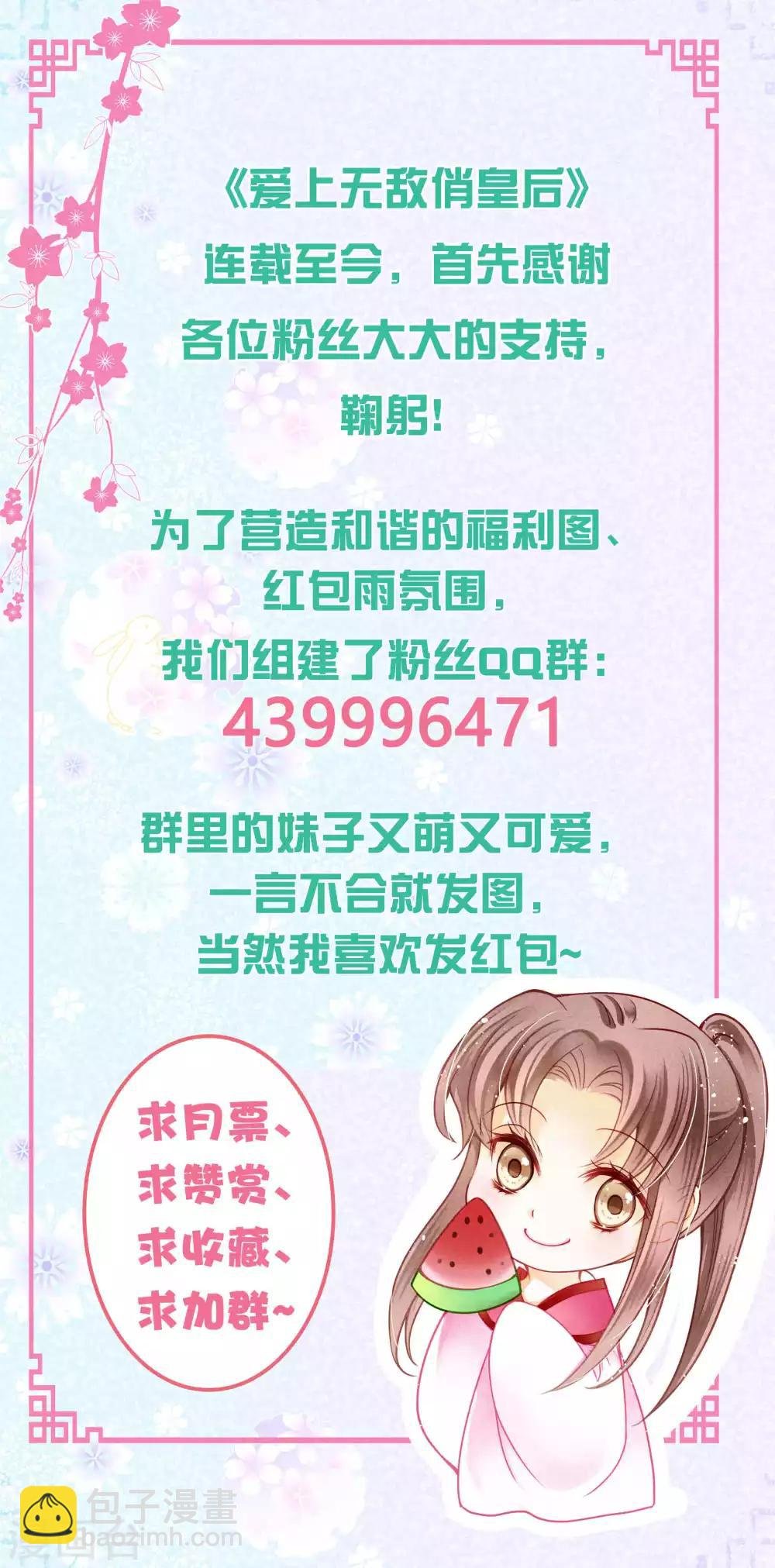 第66话 戏精女王梅警花