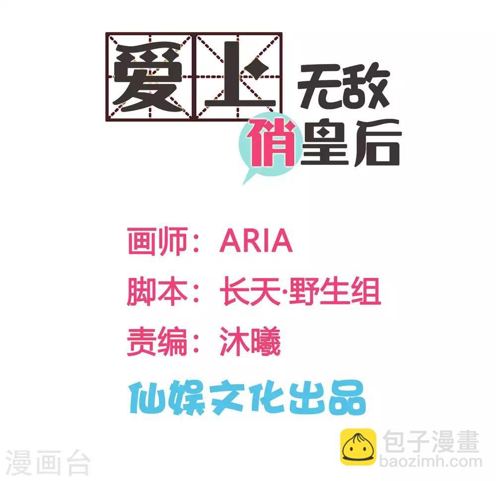 第67话 后宫里的神秘侍女