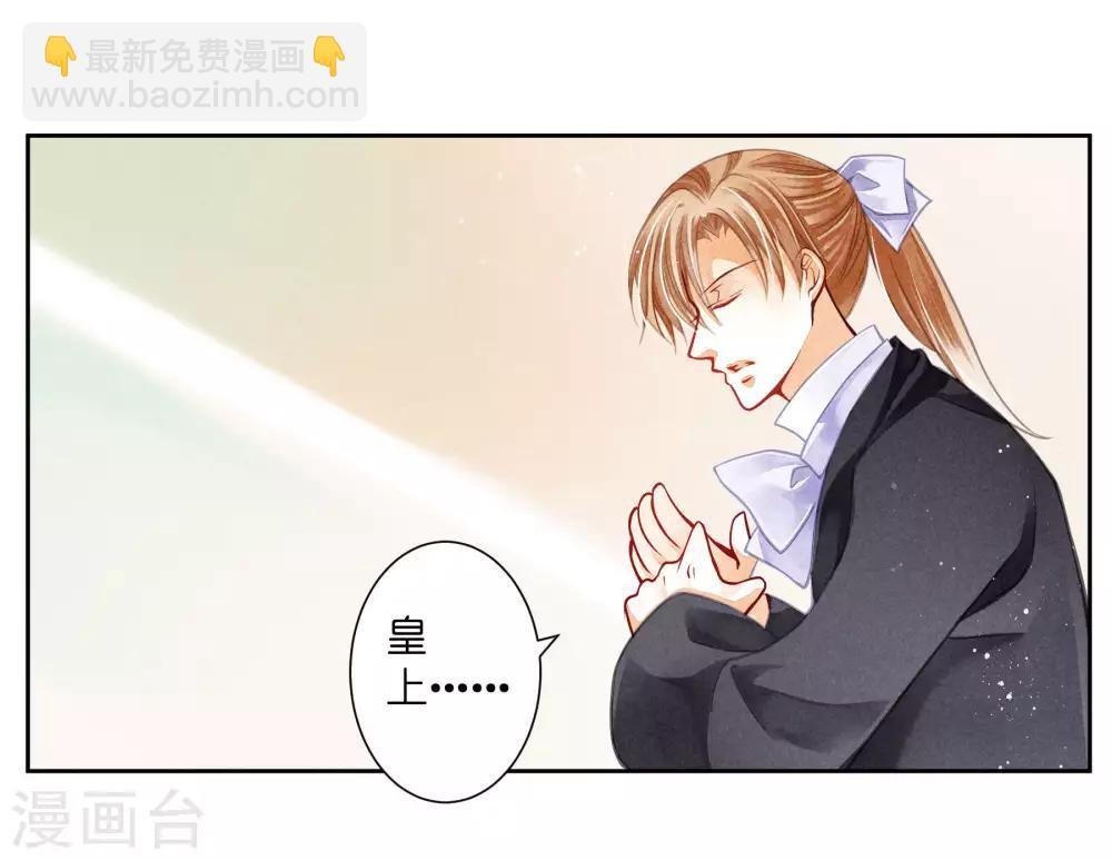 第67话 后宫里的神秘侍女