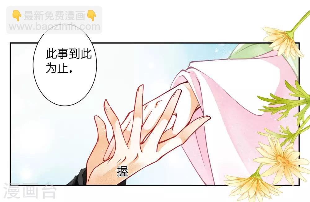 第67话 后宫里的神秘侍女