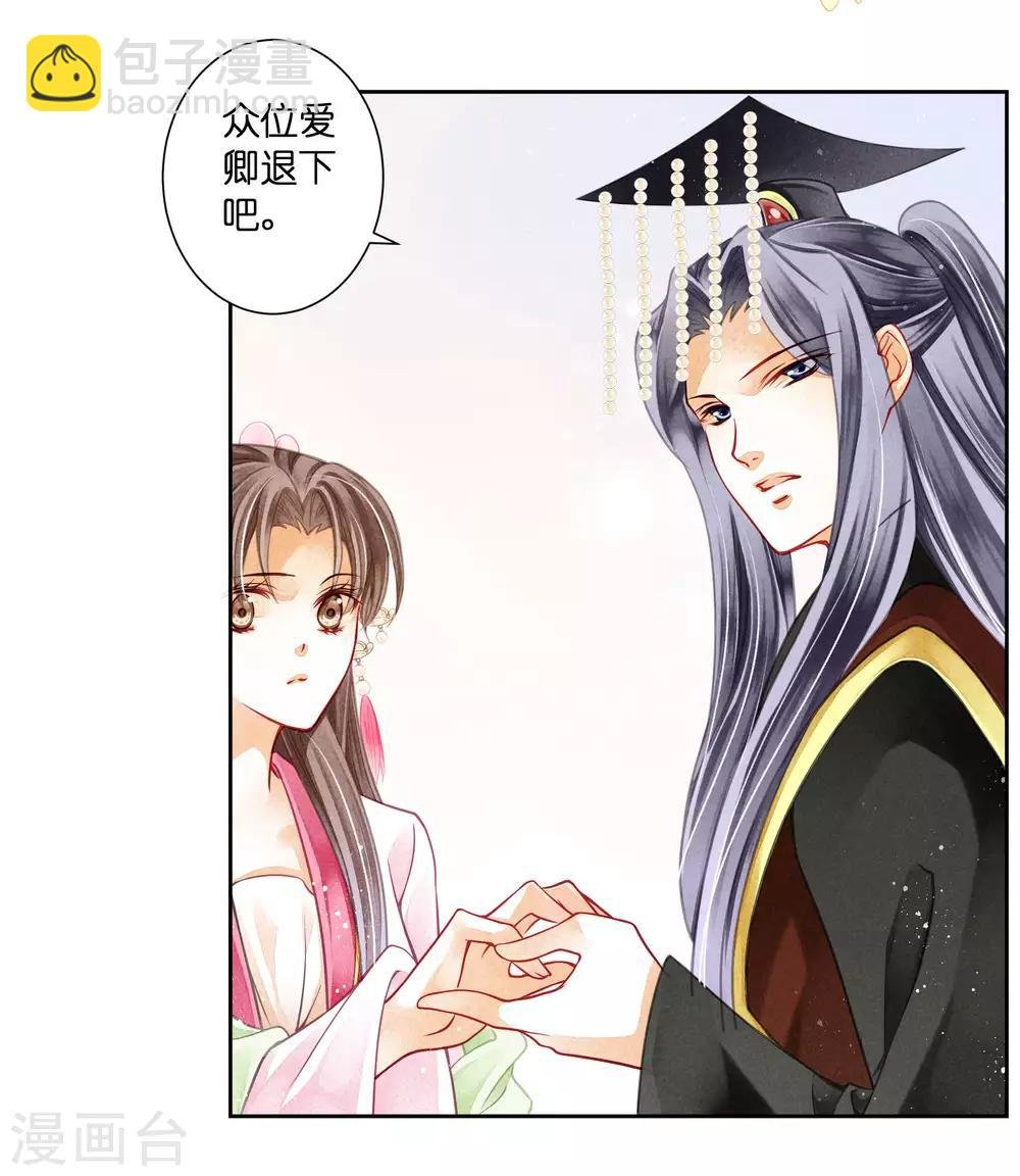第67话 后宫里的神秘侍女