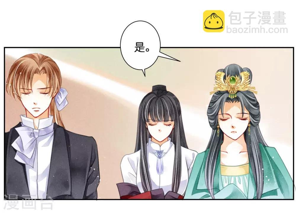 第67话 后宫里的神秘侍女