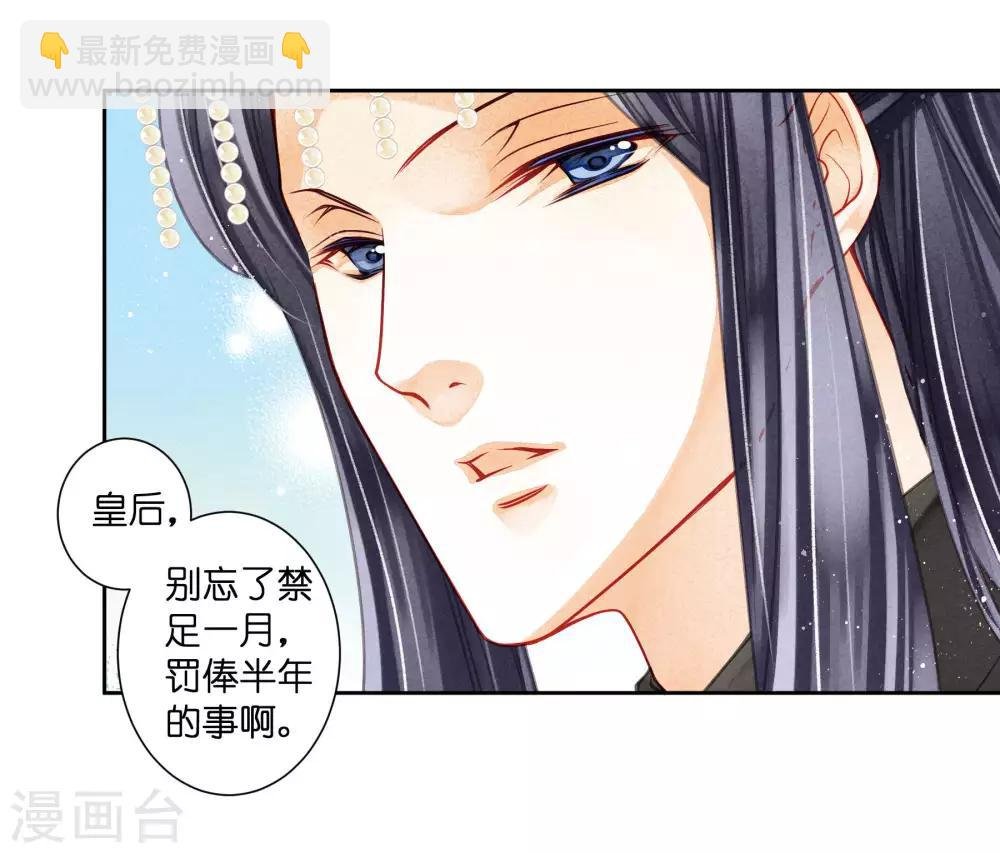 第67话 后宫里的神秘侍女