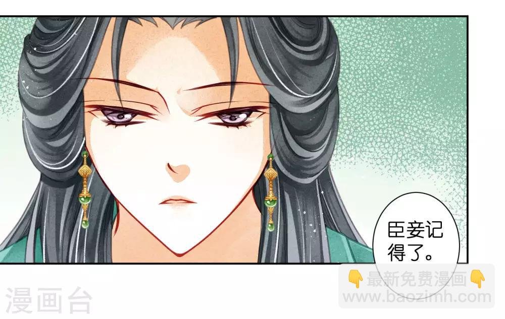 第67话 后宫里的神秘侍女