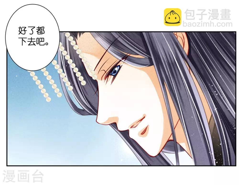第67话 后宫里的神秘侍女
