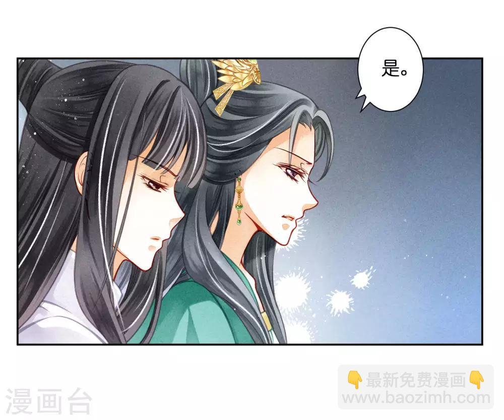 第67话 后宫里的神秘侍女