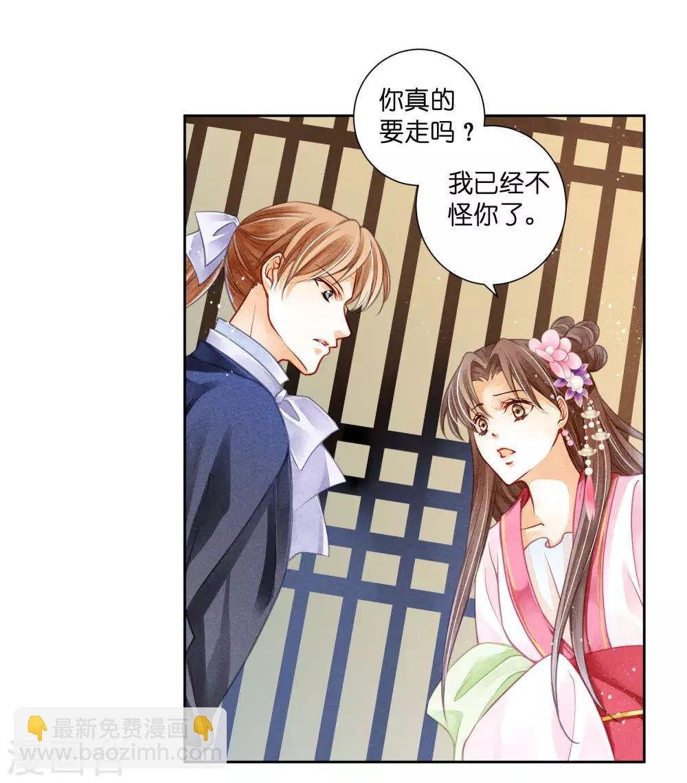 第67话 后宫里的神秘侍女