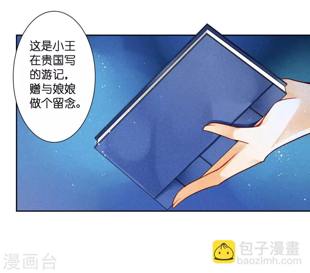 第67话 后宫里的神秘侍女
