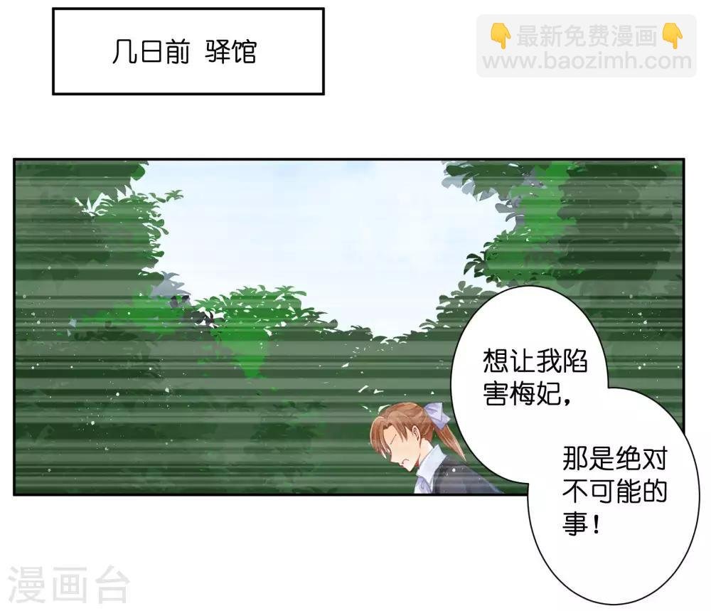 第67话 后宫里的神秘侍女