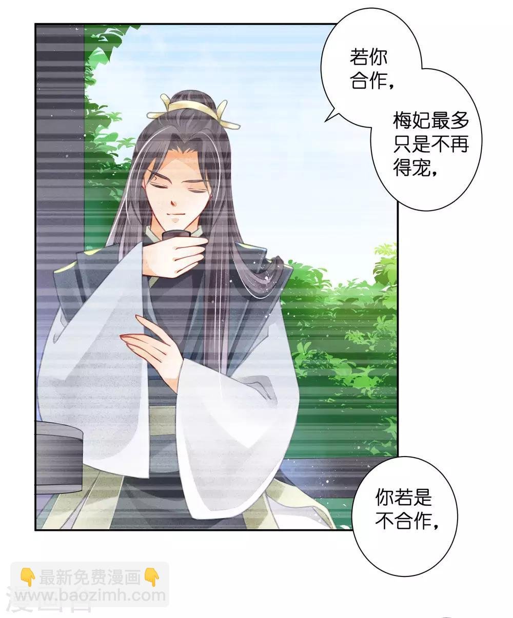 第67话 后宫里的神秘侍女