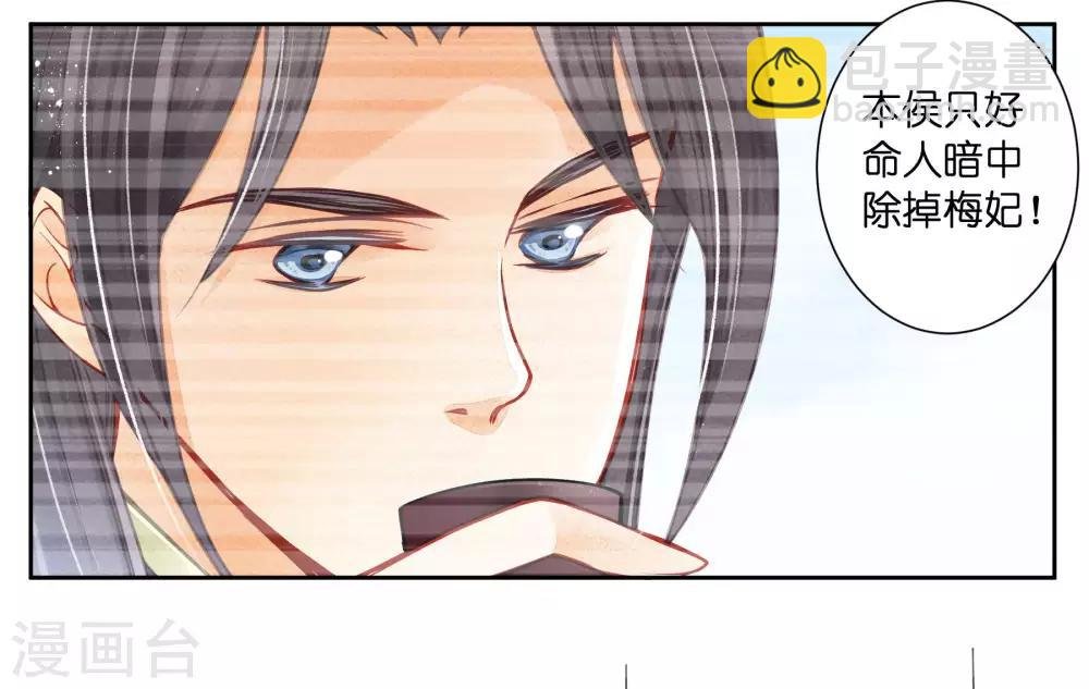 第67话 后宫里的神秘侍女