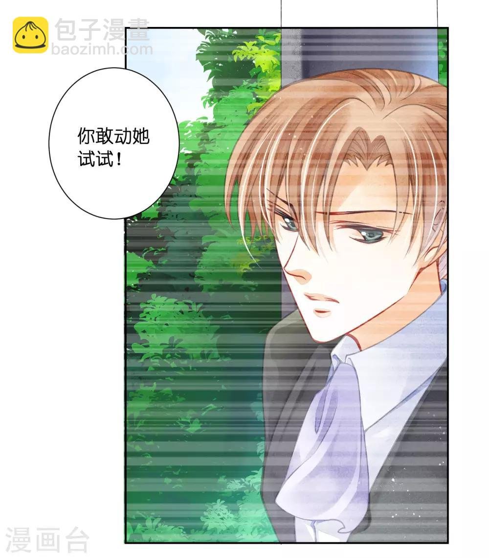 第67话 后宫里的神秘侍女