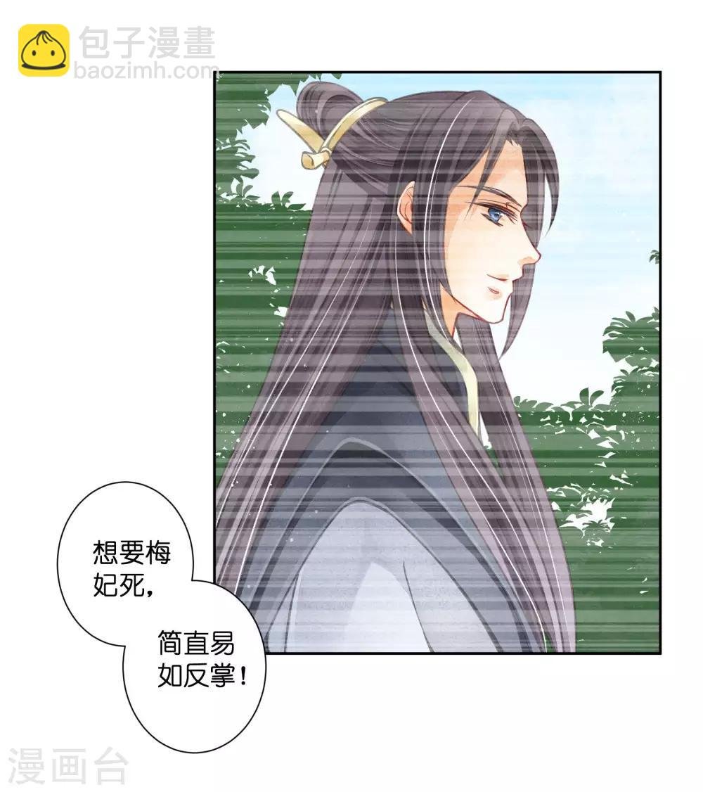 第67话 后宫里的神秘侍女