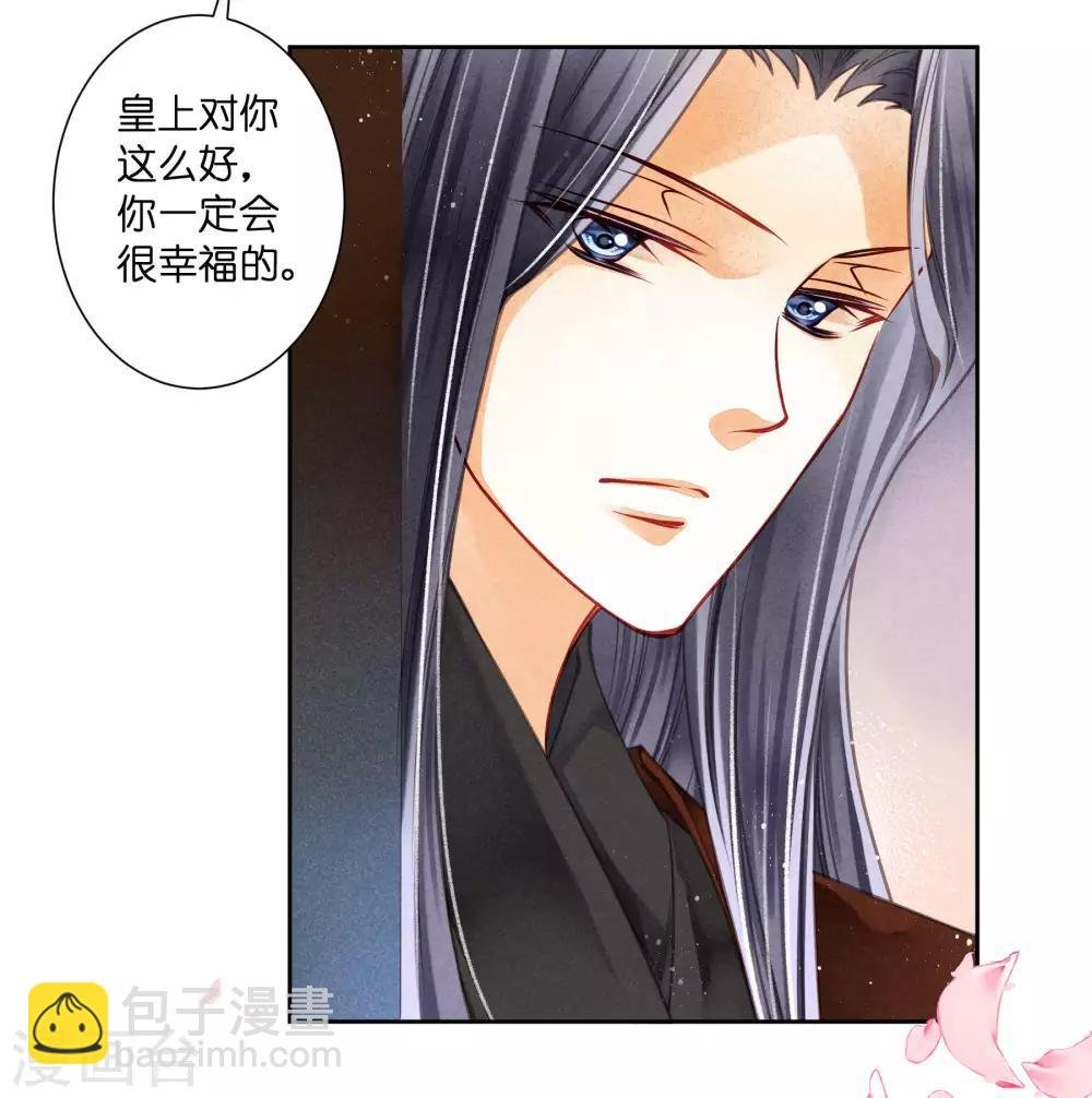 第67话 后宫里的神秘侍女
