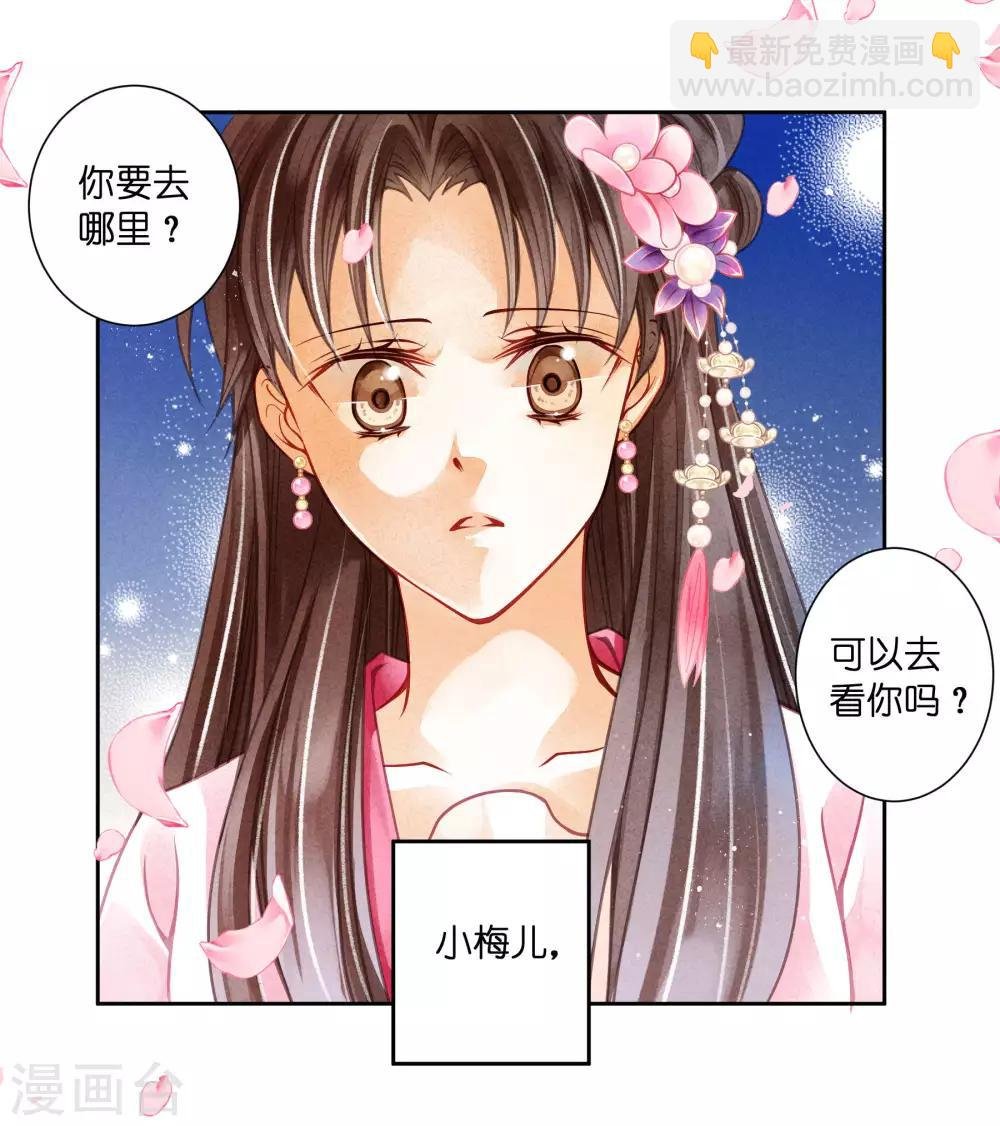第67话 后宫里的神秘侍女