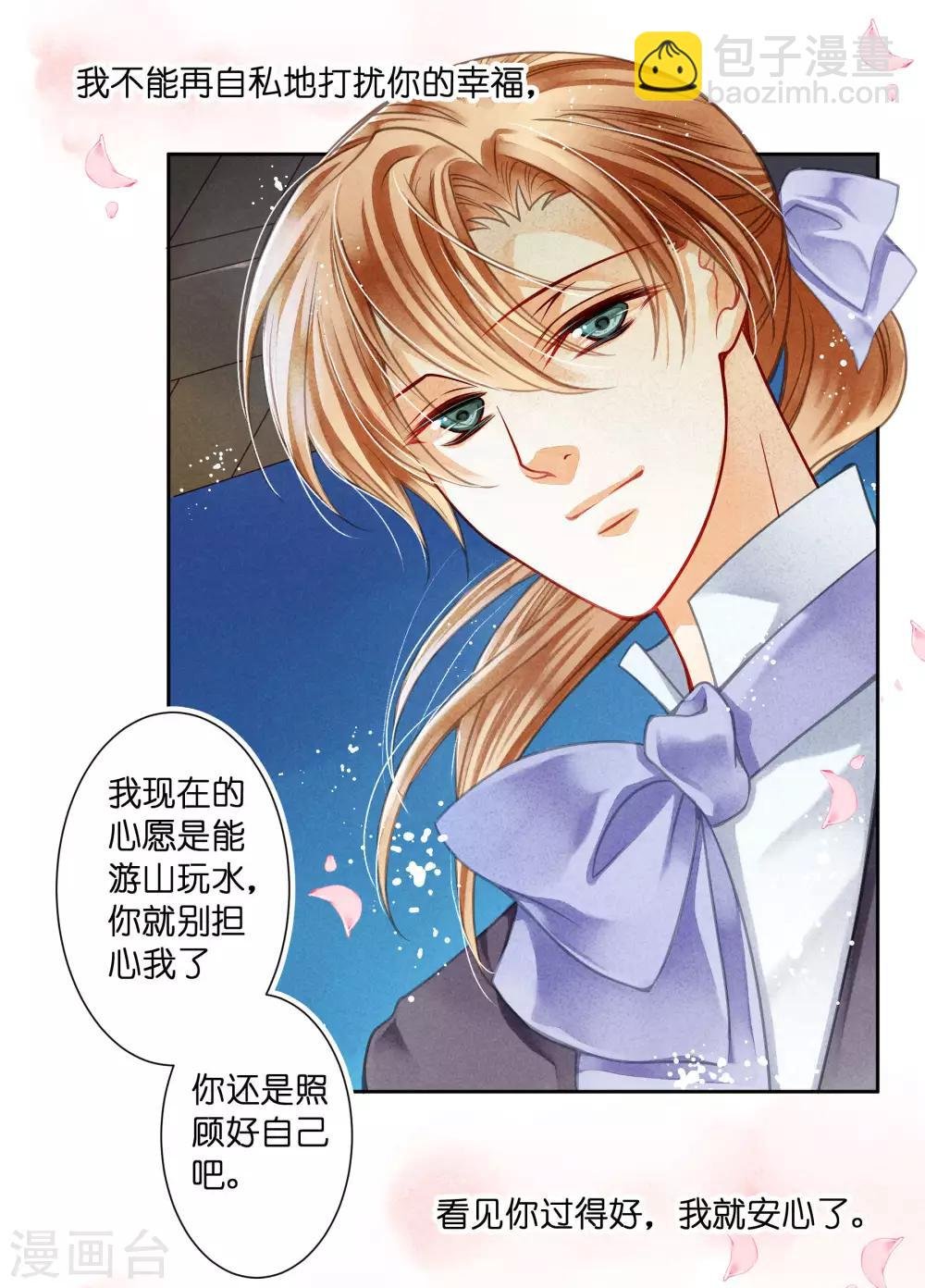 第67话 后宫里的神秘侍女