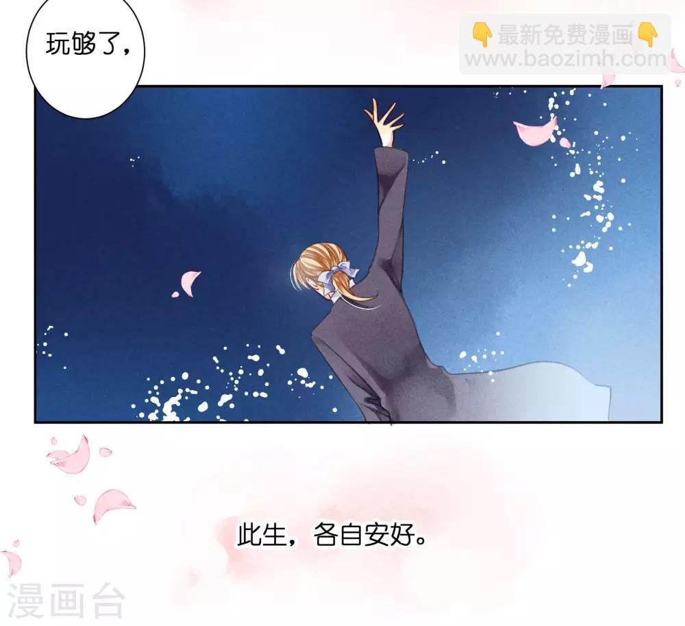 第67话 后宫里的神秘侍女