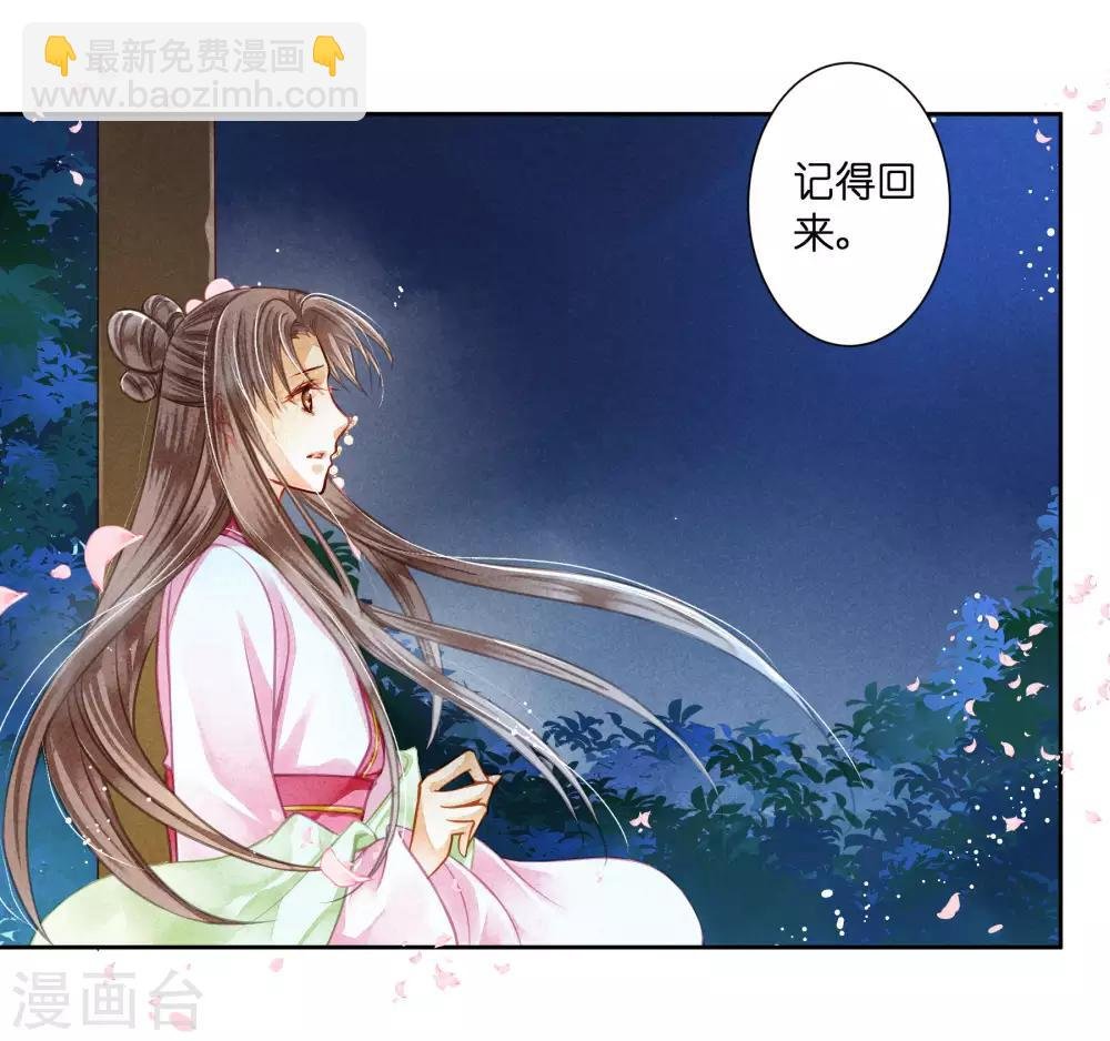 第67话 后宫里的神秘侍女